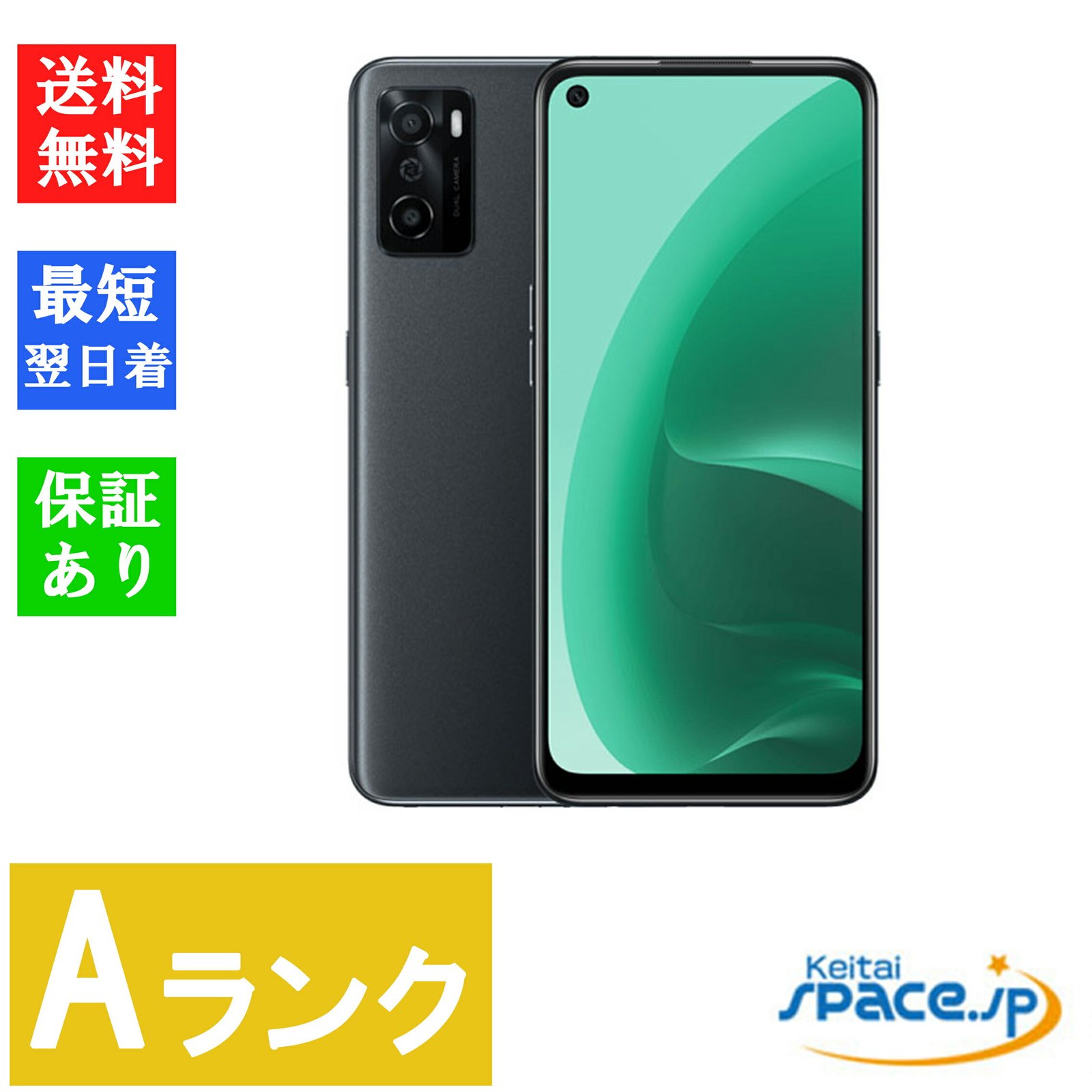 楽天市場】oppo a55s 5g（容量（内蔵ストレージ）64GB