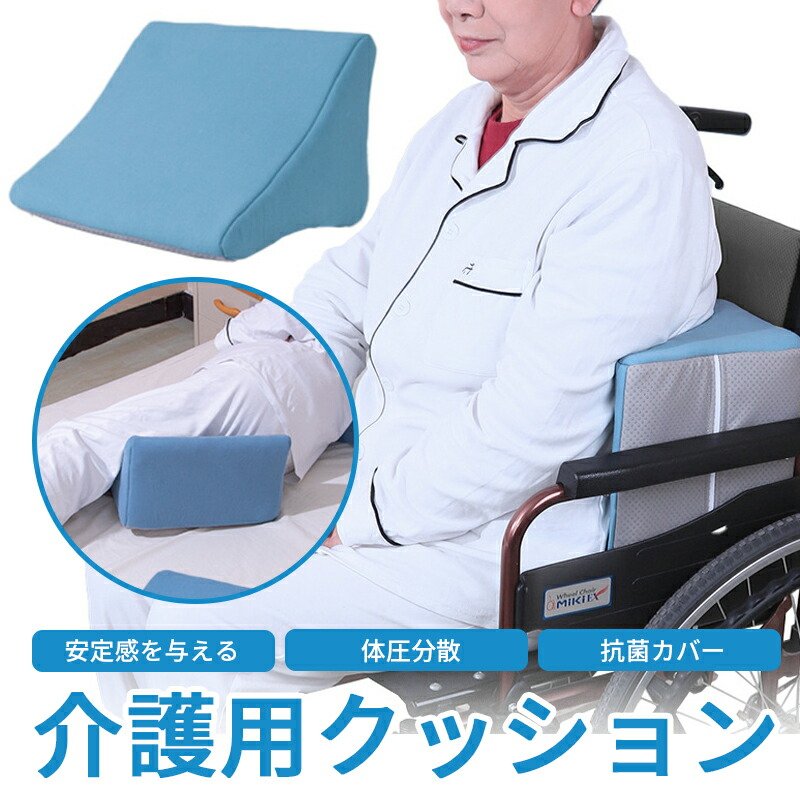 楽天市場】【新発売】介護 クッション 体位変換クッション 車椅子