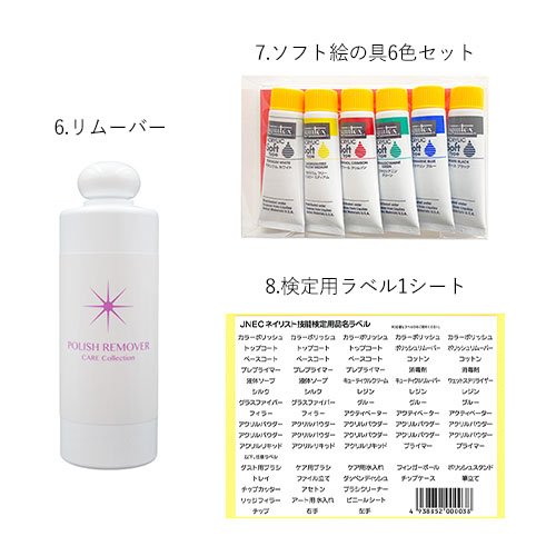 楽天市場】◇JNECネイリスト技能検定 3級厳選35点セット 道具が一式