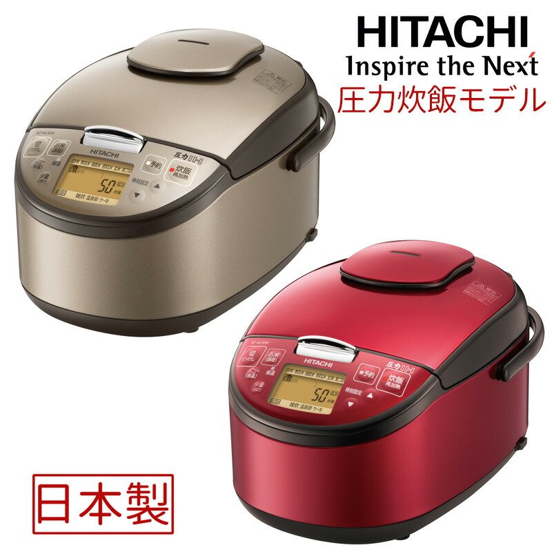 楽天市場】半額&200円OFF≪7(土)朝8時～≫ 日立 圧力IH炊飯ジャー 日本