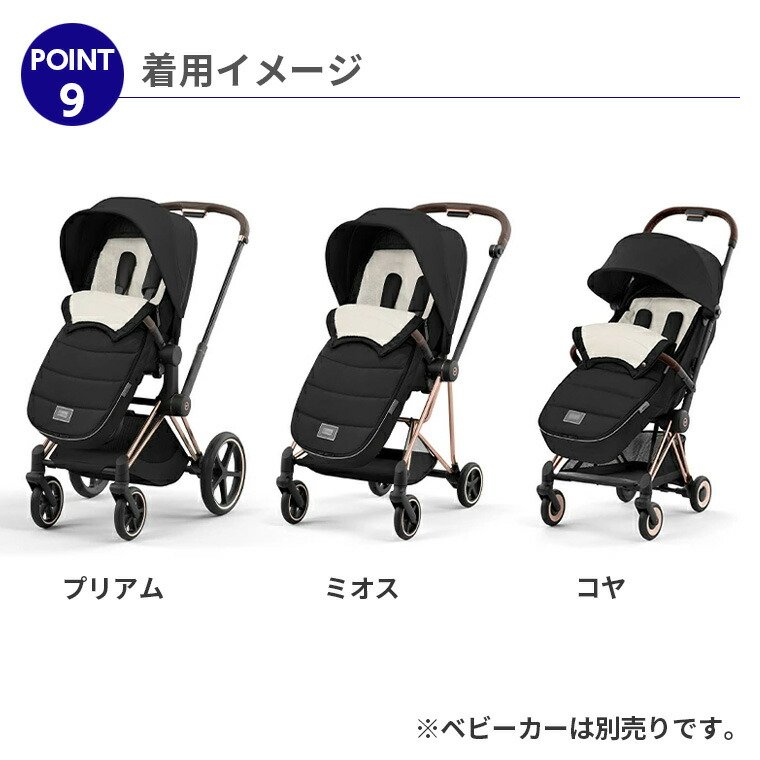 楽天市場】サイベックス プラチナム フットマフ cybex ベビーカー 防寒