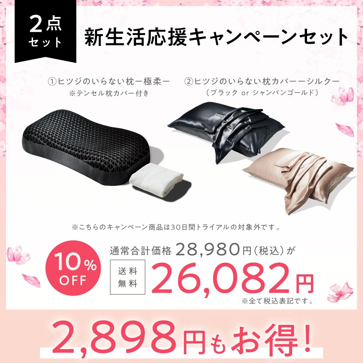 楽天市場】【最大17%OFF+さらにクーポンでお得！】 枕 枕カバー 付