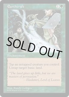 大地の知識 - カードラッシュ[MTG]