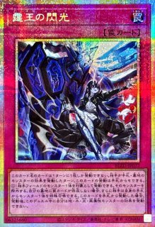 調和ノ天救竜【プリズマティックシークレット】{BLZD-JP024}《モンスター》