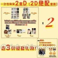 中国雑誌 SEEK風尚画報 『SEEK風尚画報 2024年12月 豪華D版ダブル6冊