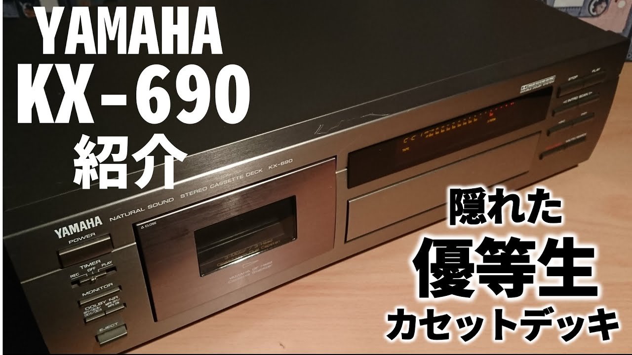 YAMAHA KX-690 introduce // Hidden excellent cassette deck, but not