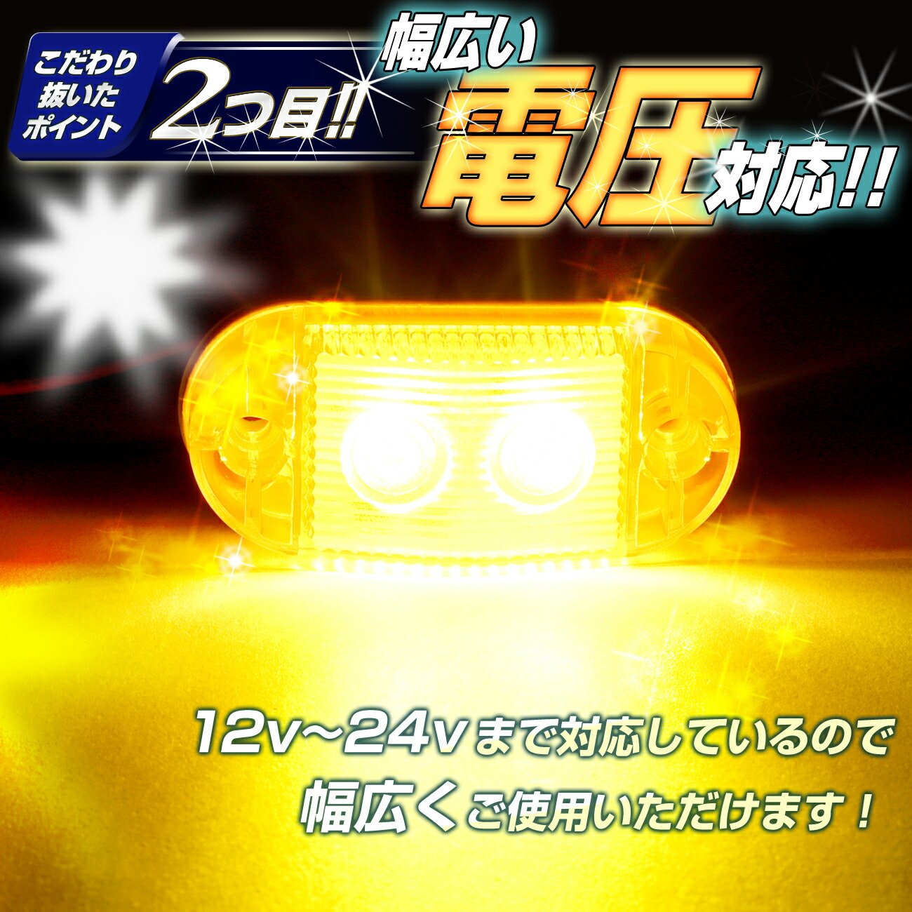 楽天市場】【開催中】5%OFFクーポンマーカーランプ 12v 24v led サイド