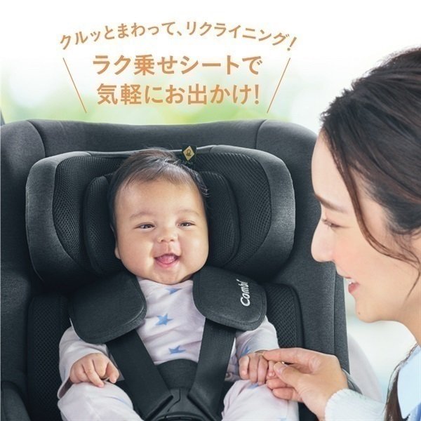 コンビ クルムーヴ R129 エッグショック CA ブラック 新生児