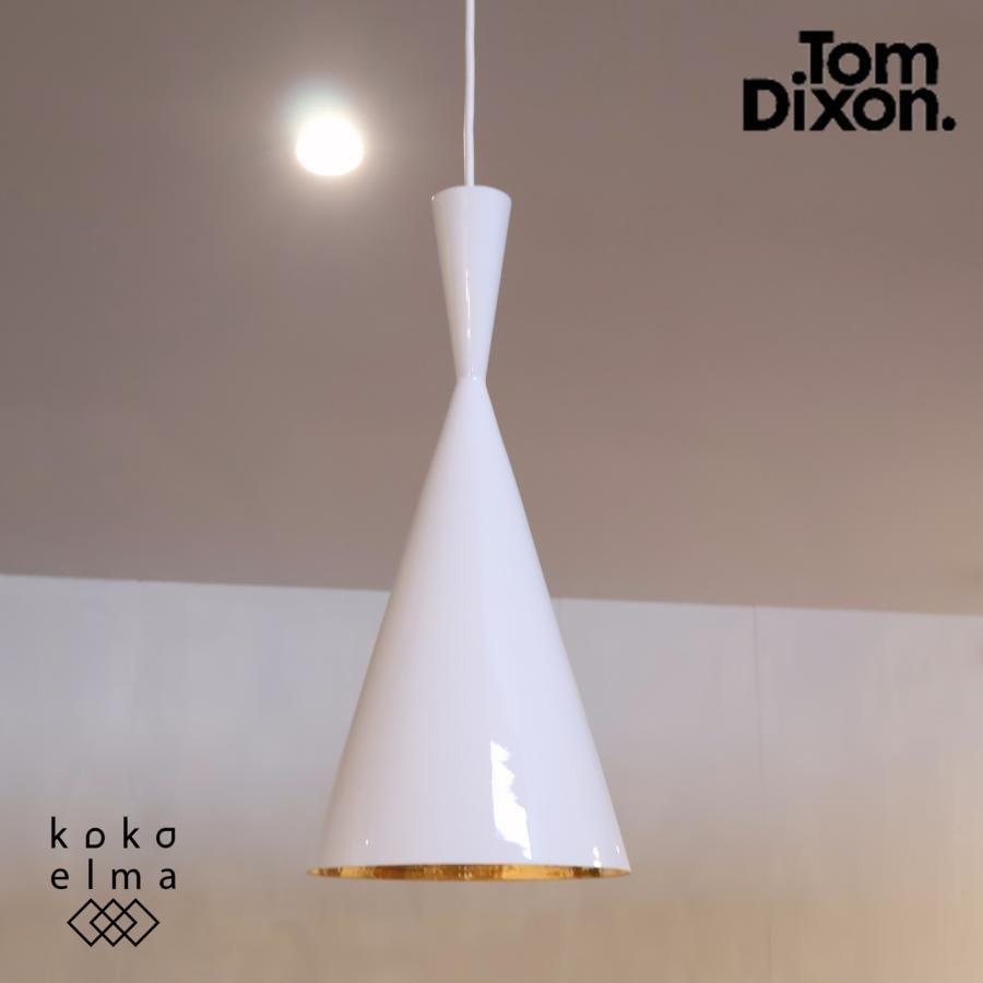 Tom Dixon トムディクソン BEAT TALL ビートトール ペンダントライト