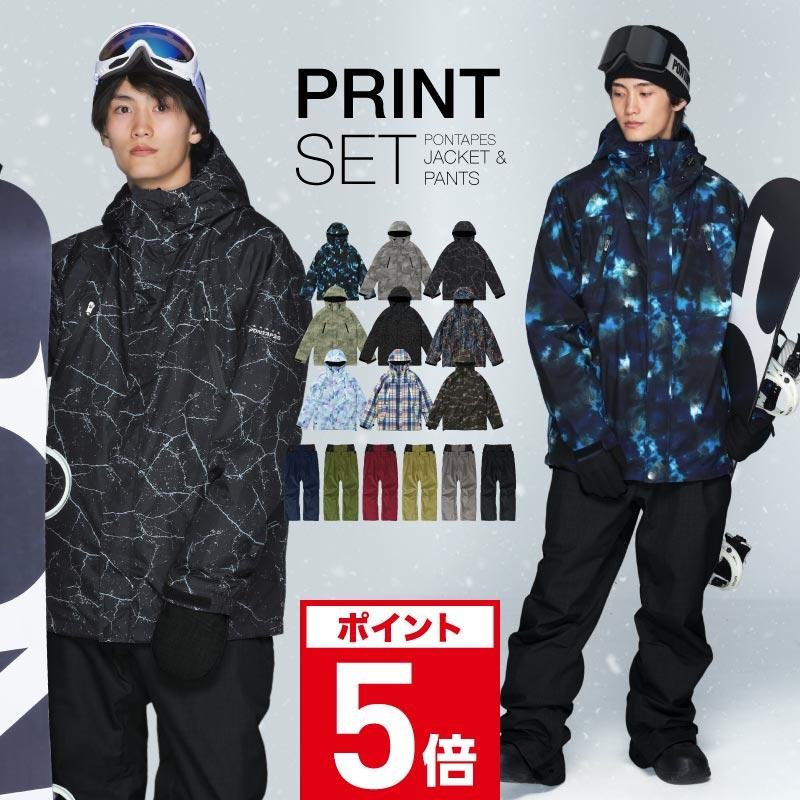 ポンタぺス（PONTAPES） スノーボードウェア スキーウェア メンズ 上下