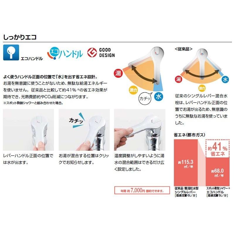 LIXIL（リクシル） LIXIL,INAX,SF-WM430SY,エコハンドルシングルレバー