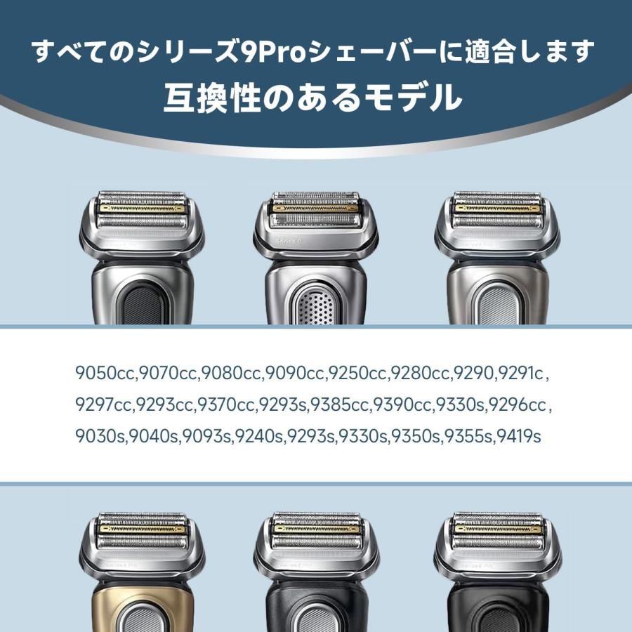 ブラウン 替刃 94M (F/C94M ) シリーズ9 マットシルバー 網刃・内刃一