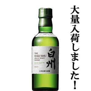 サントリーウイスキー 知多 山崎 白州 サントリーミニボトル180ml 3種