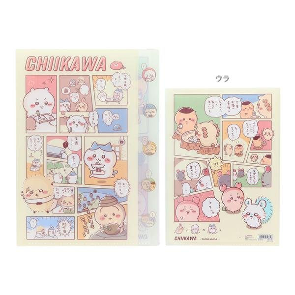 サンスター文具 ちいかわ ダイカットクリアファイル 5P A4 コミックA柄