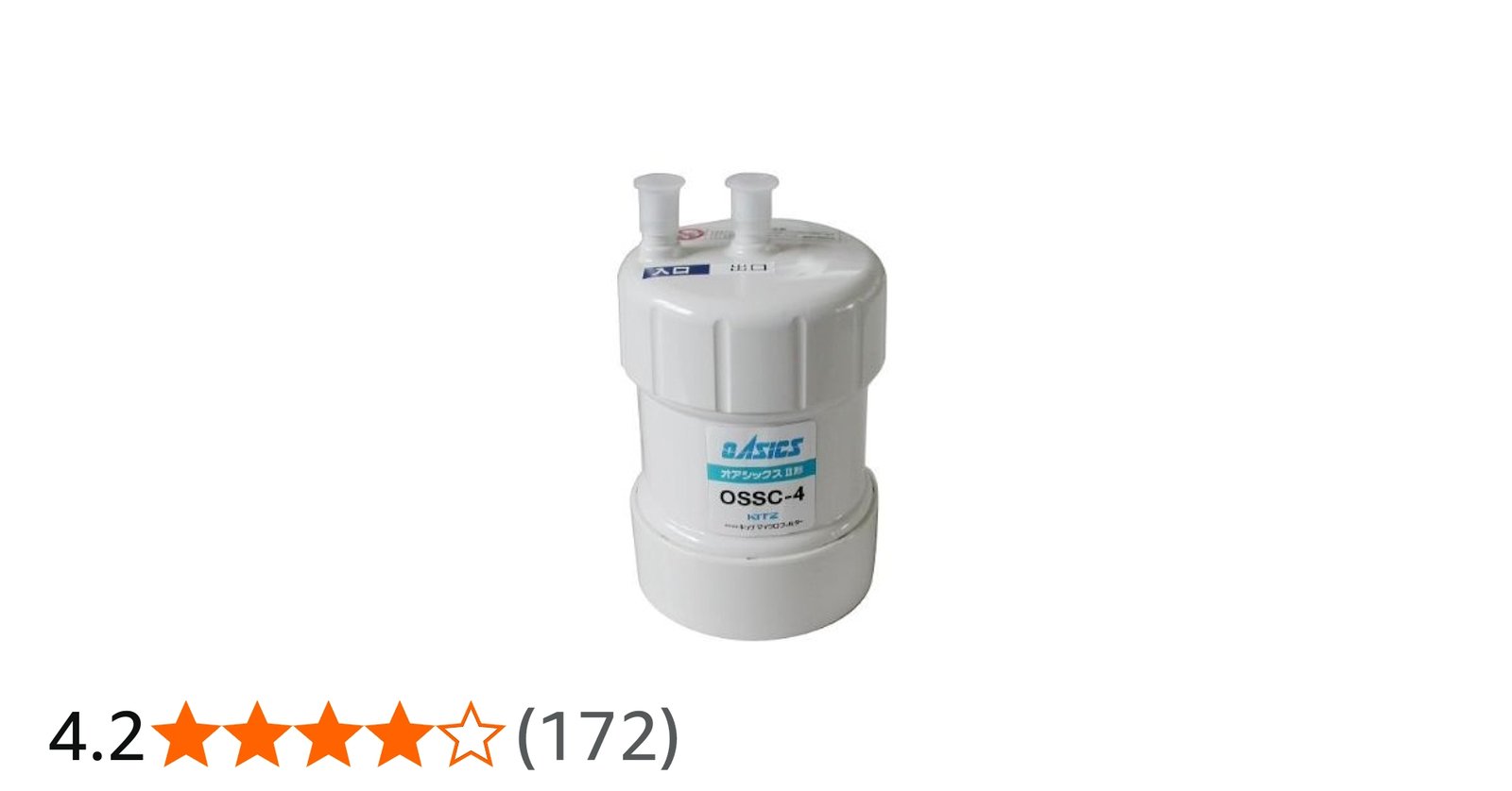 Amazon.co.jp: [OSSC-4]キッツマイクロフィルター オアシックス 家庭用