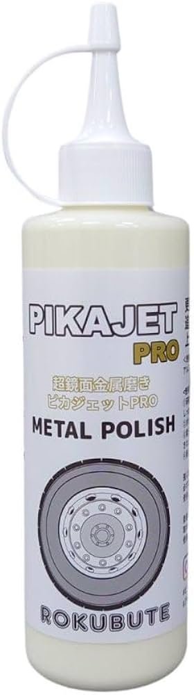 Amazon.co.jp: ピカジェットPRO超超鏡面金属磨き【イエロー】 玄人向け