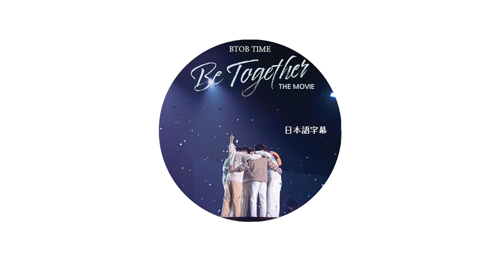 Amazon.co.jp: BTOB DVD BTOB TIME Be Together THE MOVIE (日本語字幕