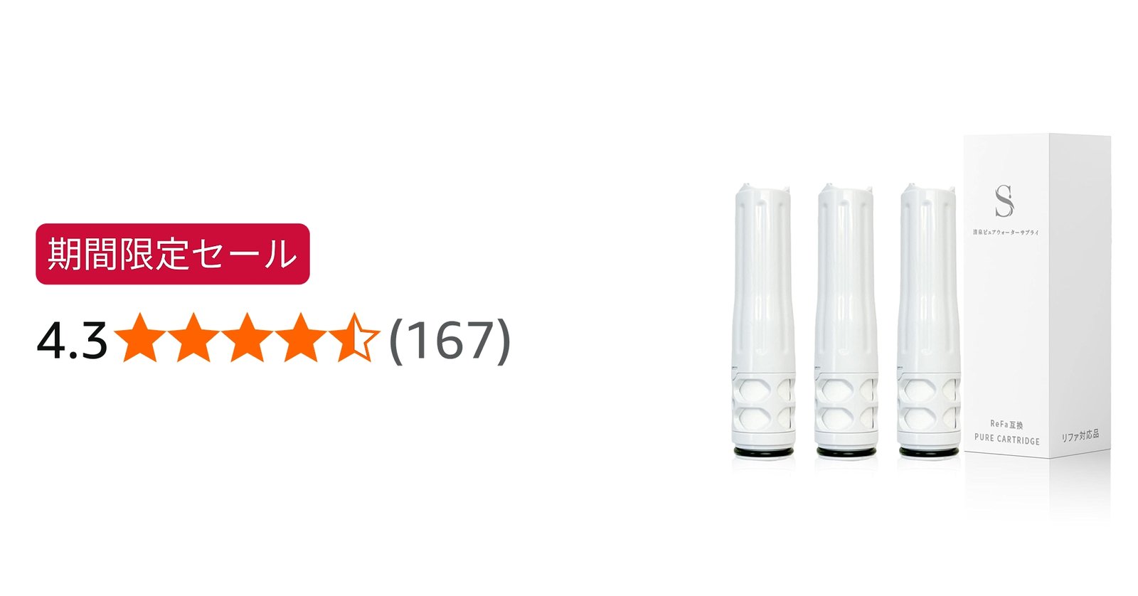 Amazon | リファファインバブルピュア対応のカートリッジ シャワー