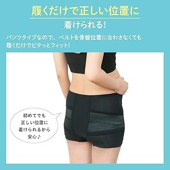 Amazon | ピジョン 妊娠中から使える骨盤ベルト 履くタイプ Lサイズ