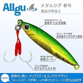 Amazon.co.jp: Allgu タングステンジグ 参号 40g ケイムラ グリーン