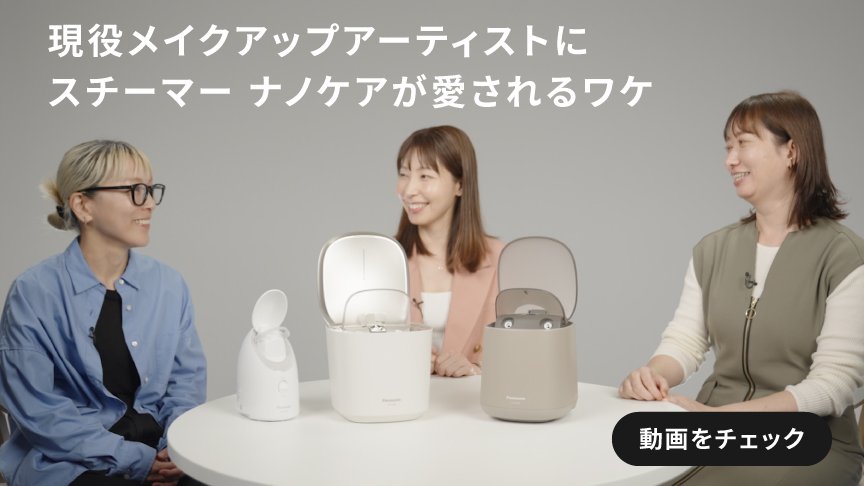 概要 スチーマー ナノケア EH-SA0B | フェイスケア（スチーマー・美顔