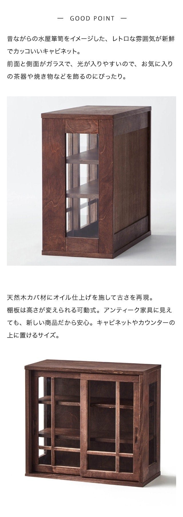 あたらしくて懐かしい。水屋箪笥風コレクションキャビネット（キッチン