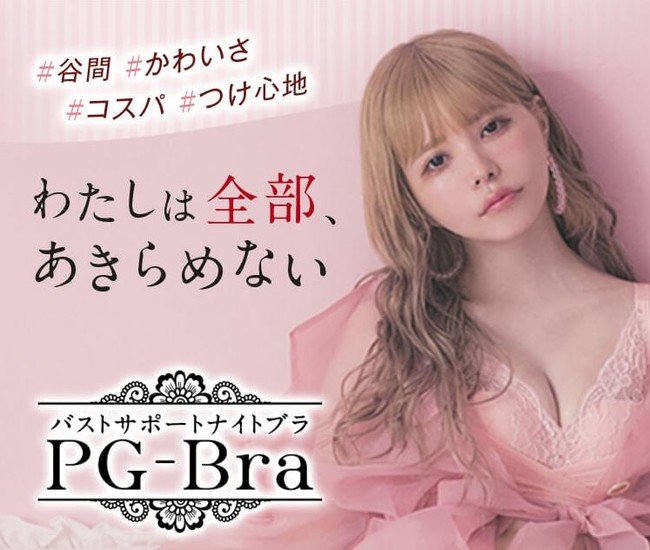すべての女性の自信と綺麗を応援したい！いくつになっても可愛いや綺麗