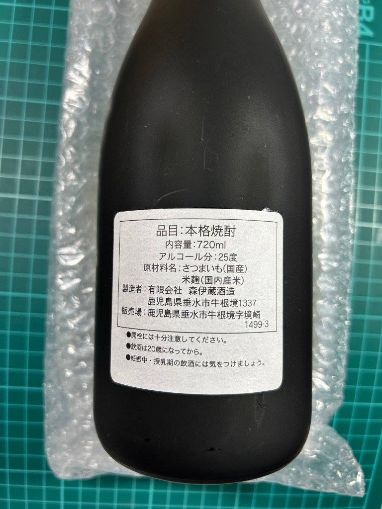 森伊蔵酒造 森伊蔵 金ラベル 720ml 箱なし 芋焼酎 : お酒市場JOYLAB