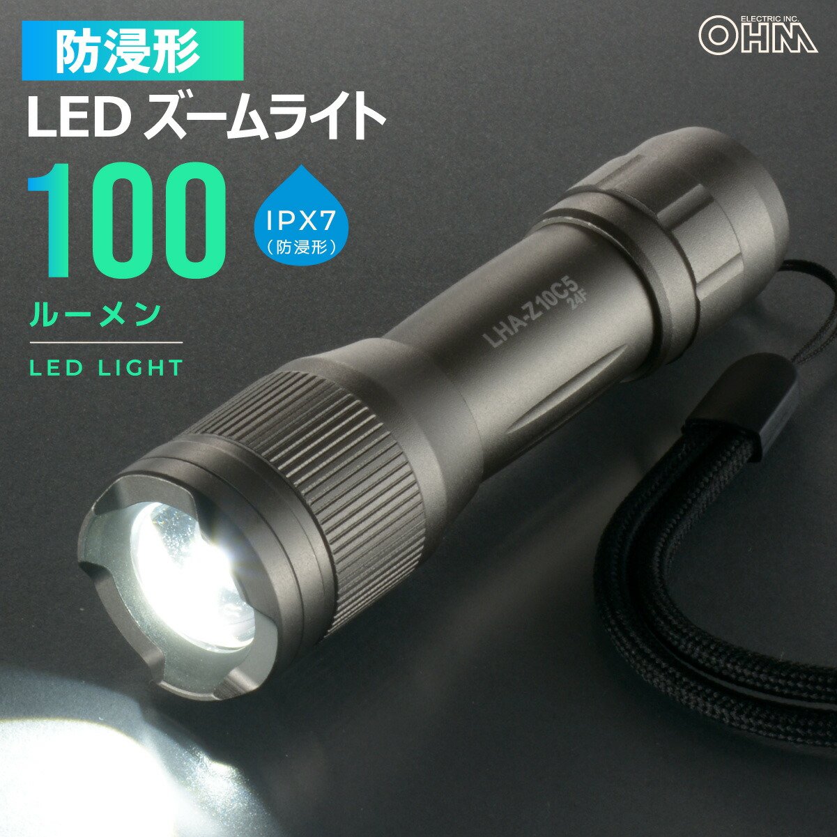 楽天市場】懐中電灯 LED 防水 IPX7 電池式 単3形2本 全光束 約350