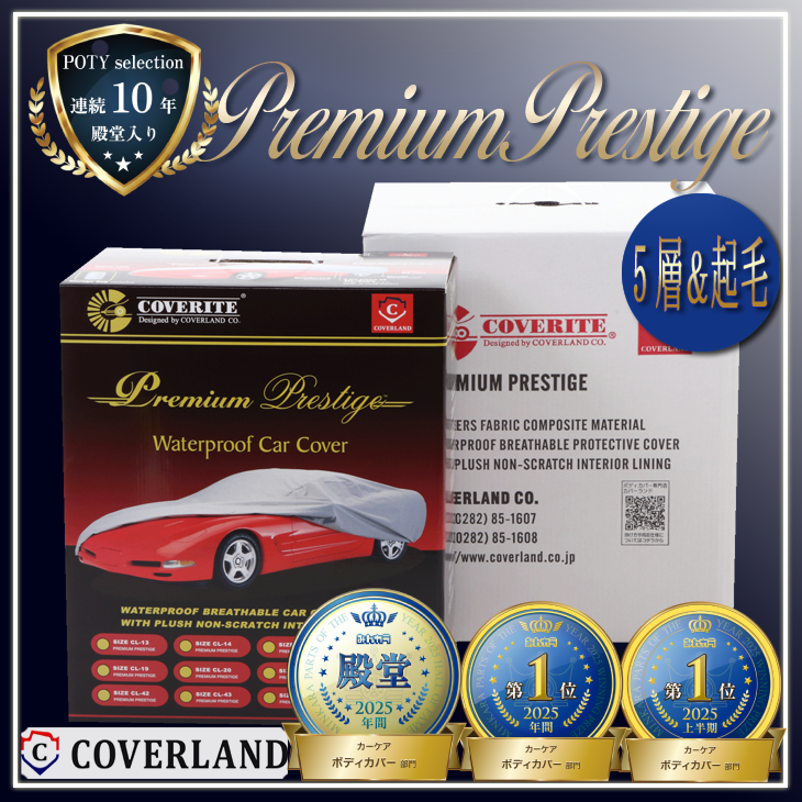 アバルト 595 対応用ボディカバー 5層＆裏起毛 車カバー 送料無料