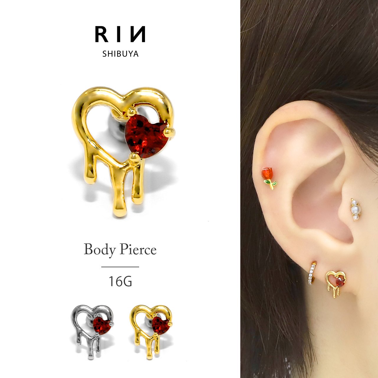 凛 RIN ボディピアス 16G 軟骨ピアス メルト ハート ストレート