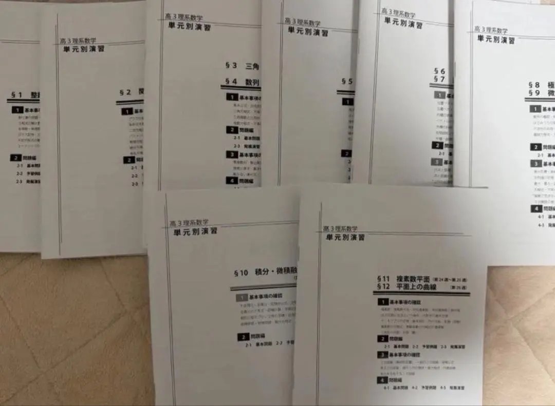 2026年最新】鉄緑会大阪校SAの人気アイテム - メルカリ