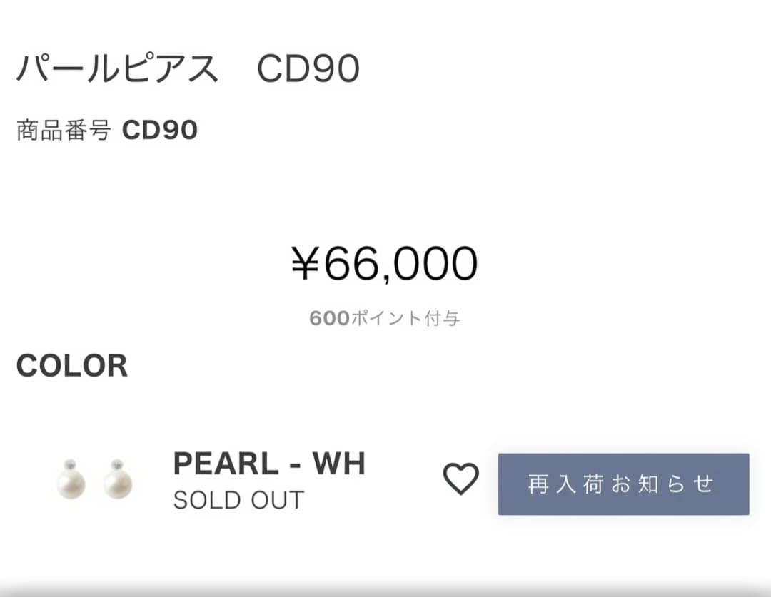 COUDRE CD90 WH 淡水パールピアス 金子綾さん着用 - メルカリ