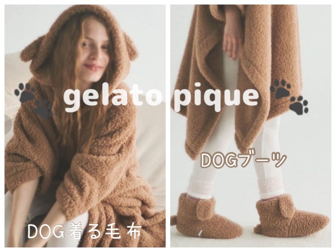 ジェラートピケ❤︎dog着る毛布&ブーツセット ジェラートピケ gelato pique 【Sleep】DOG / CAT 着る毛布 （LGRY
