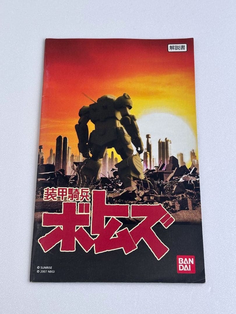 PlayStation2 ソフトBANDAI バンダイ 装甲騎兵ボトムズ Amazon.co.jp: 装甲騎兵ボトムズ PS2 ゲーム : ホビー