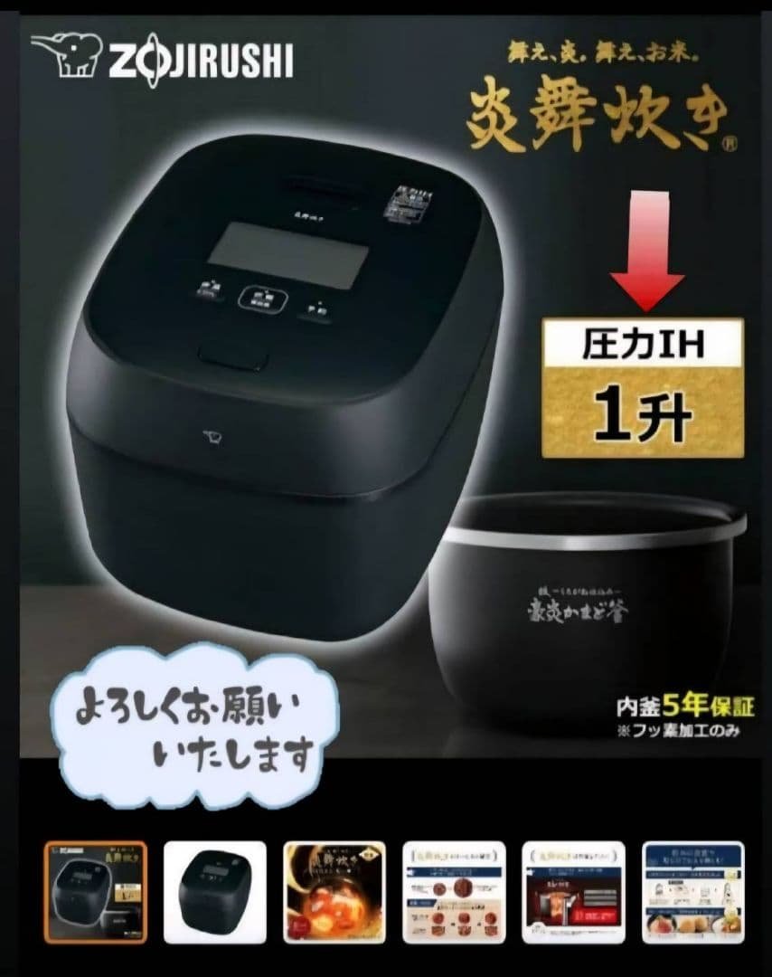 よしみ 激安　象印 炎舞炊き 1升炊き　NW-FC18-BZ　最上位モデル よしみ様専用 激安 象印 炎舞炊き 1升炊き NW-FC18-BZ 最上位モデル