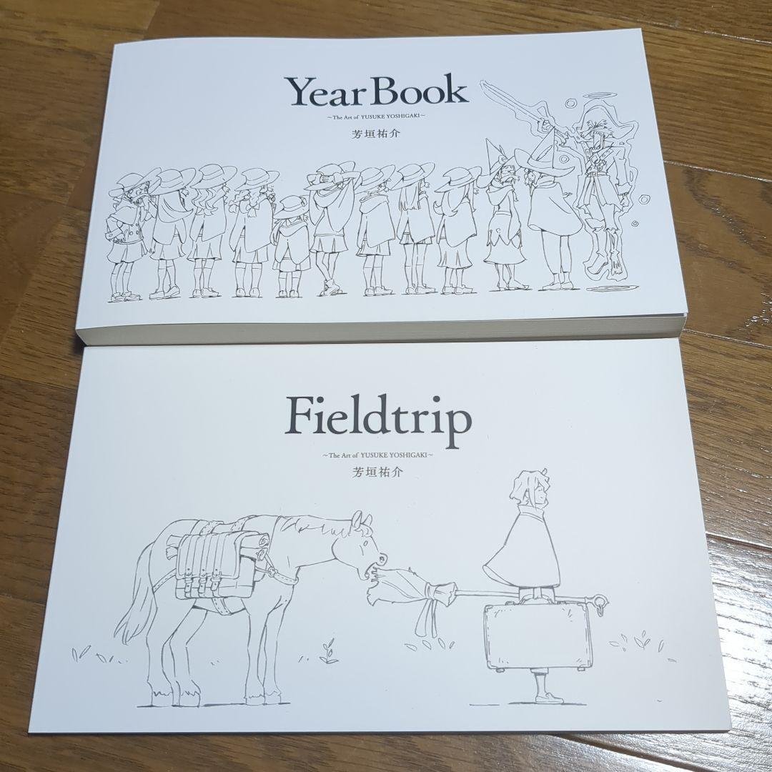 芳垣祐介 「YearBook」「Fieldtrip」 2冊セット 芳垣祐介 Fieldtrip + YearBook 二冊 イラスト集