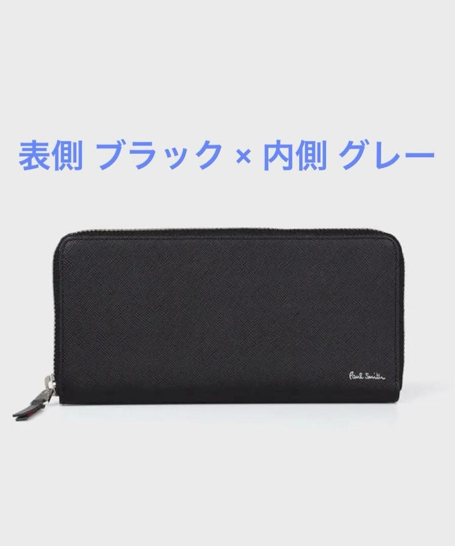 Paul Smith 長財布　新品　ブライトストライププラー　黒　ブラック 楽天市場】ポールスミス (paul smith) 長財布 ラウンドファスナー