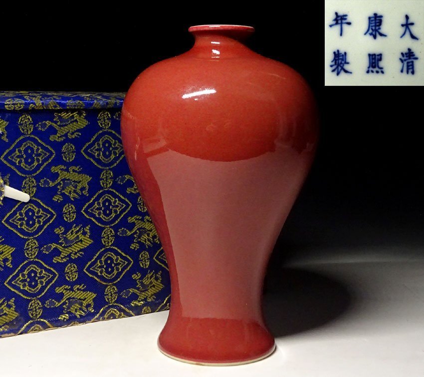 Yahoo!オークション -「大清康煕年製」の落札相場・落札価格