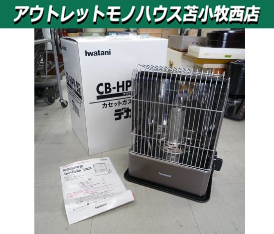 2026年最新】Yahoo!オークション -イワタニ カセットストーブ デカ暖の