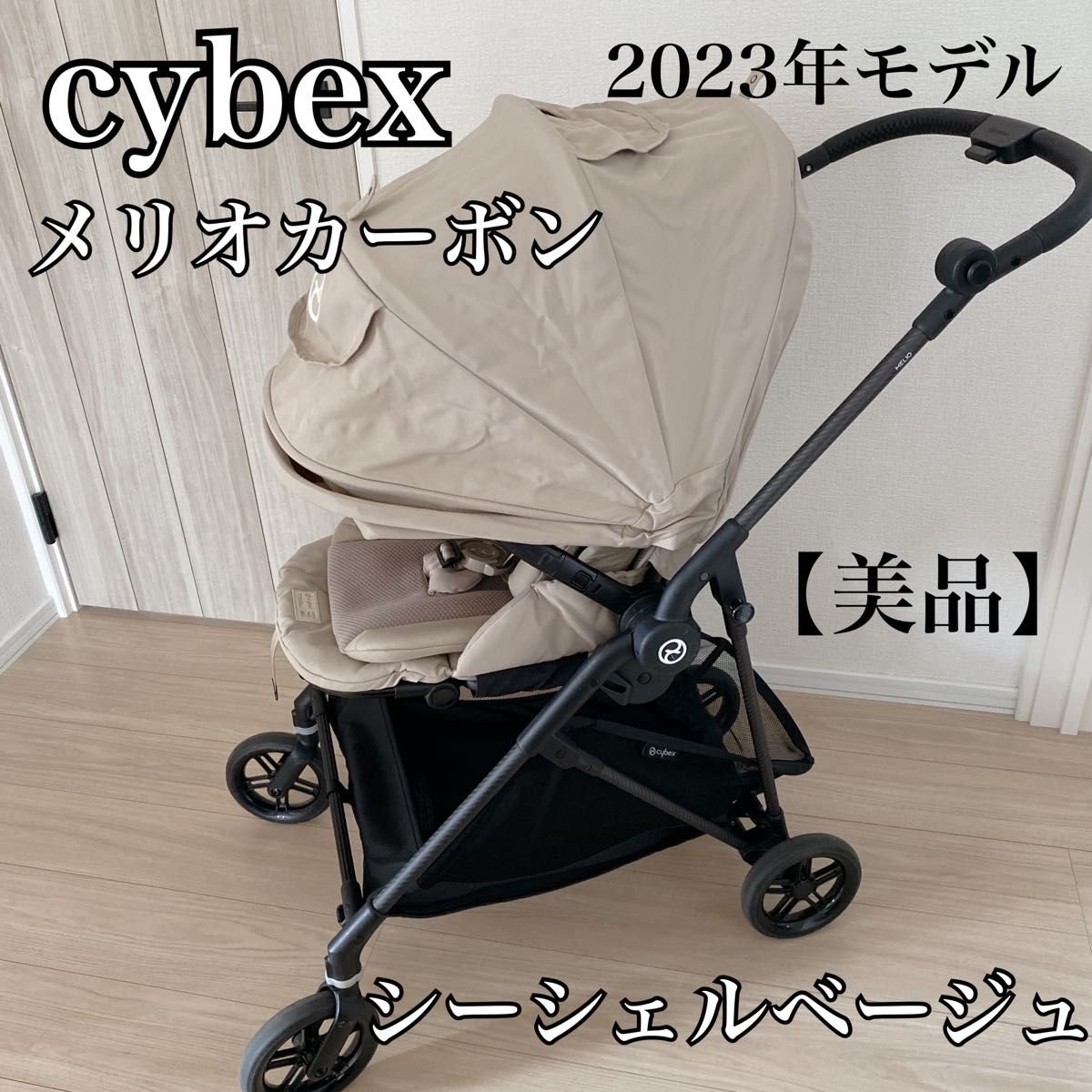 侑莉ママ様専用】サイベックス メリオカーボン 2023年モデル