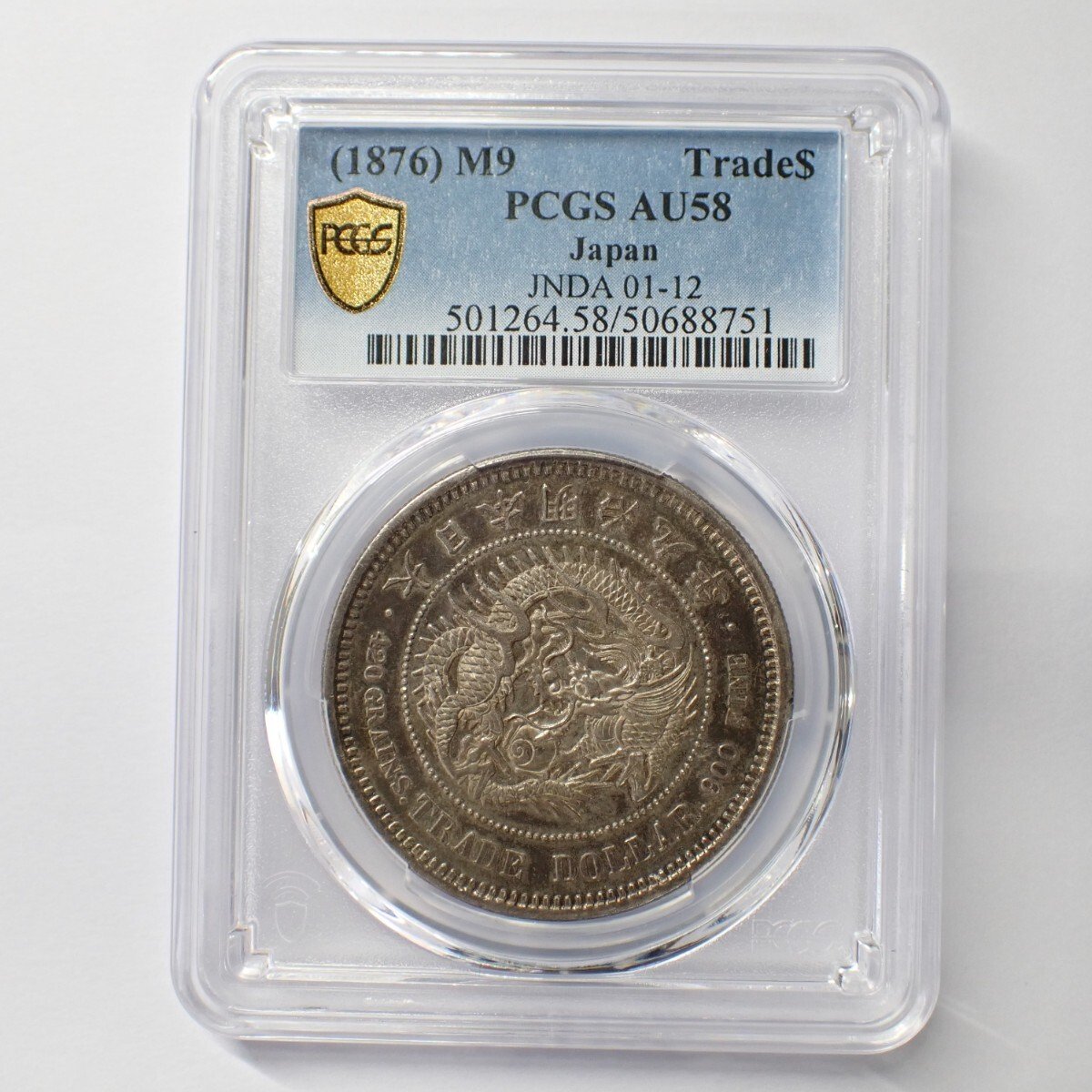 Yahoo!オークション - 4. 貿易銀 明治9年 PCGS AU58 古銭 銀貨 硬貨 貨